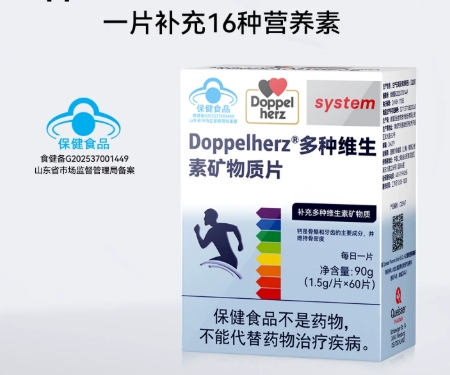 维生素矿物质片
