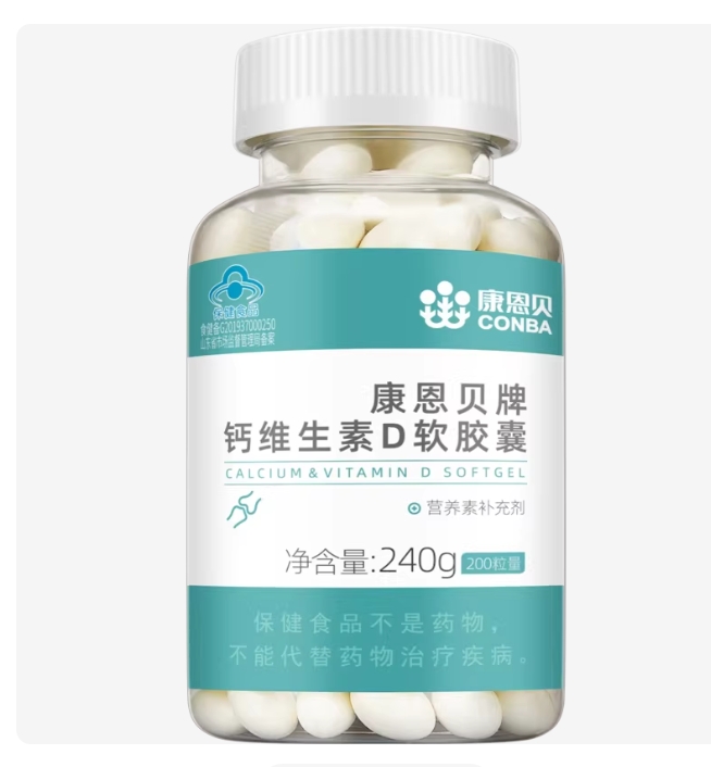 维生素软胶囊